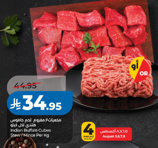available at لولو هايبرماركت in مملكة العربية السعودية, السعودية, سعودية - الخبر‎