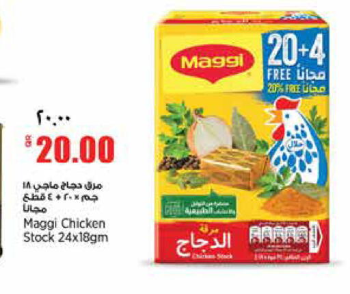 available at ريتيل مارت in قطر - الوكرة