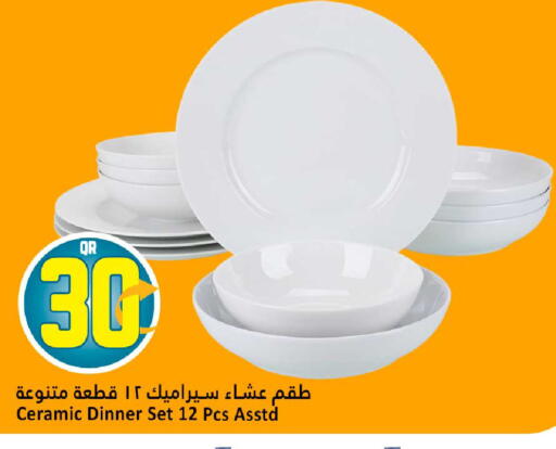 available at دانة هايبرماركت in قطر - الوكرة