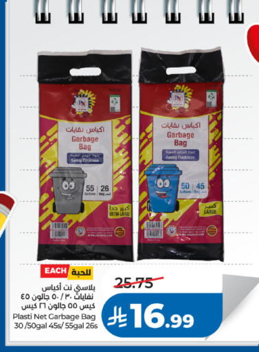 available at لولو هايبرماركت in مملكة العربية السعودية, السعودية, سعودية - خميس مشيط
