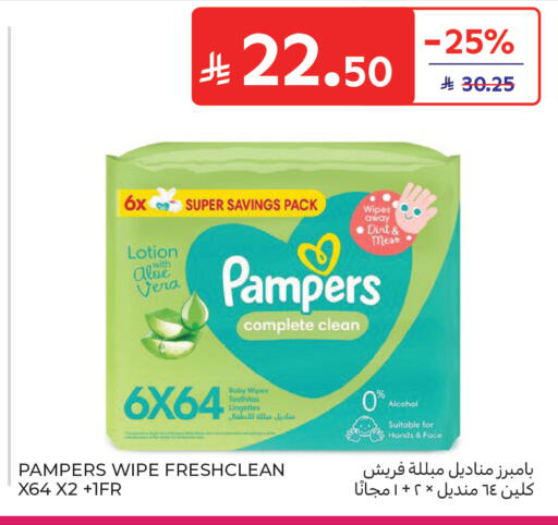 available at Carrefour in KSA, Saudi Arabia, Saudi - Sakaka
