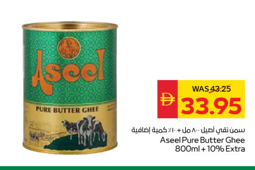 available at سبار هايبرماركت in الإمارات العربية المتحدة , الامارات - أبو ظبي