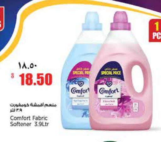 available at سوبر ماركت الهندي الجديد in قطر - الريان