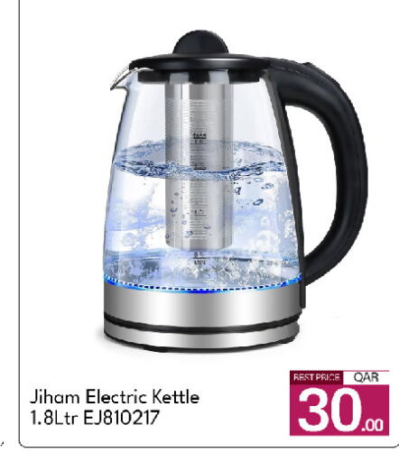 available at جي-ماكس هايبرماركت in قطر - الدوحة