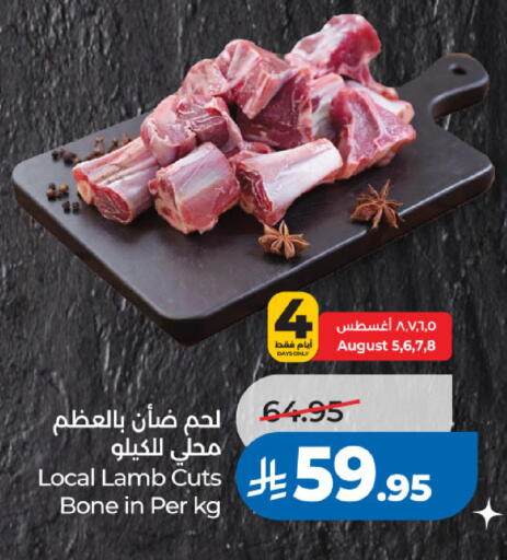 available at لولو هايبرماركت in مملكة العربية السعودية, السعودية, سعودية - جدة