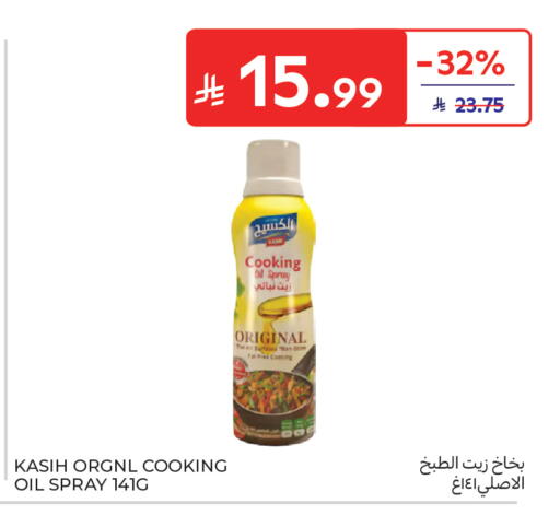 available at Carrefour in KSA, Saudi Arabia, Saudi - Sakaka