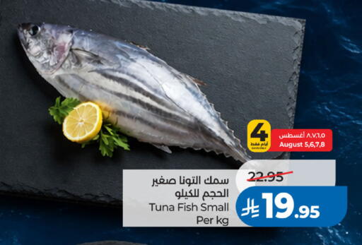 available at لولو هايبرماركت in مملكة العربية السعودية, السعودية, سعودية - جدة