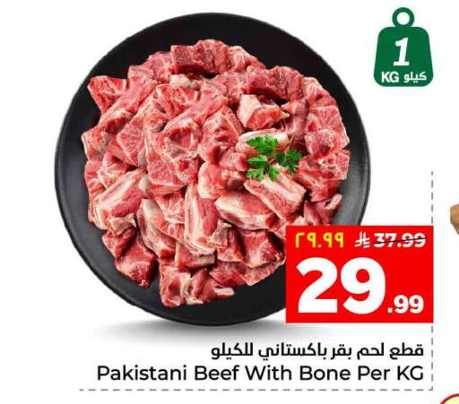 available at هايبر الوفاء in مملكة العربية السعودية, السعودية, سعودية - جدة
