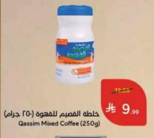 available at هايبر بنده in مملكة العربية السعودية, السعودية, سعودية - خميس مشيط