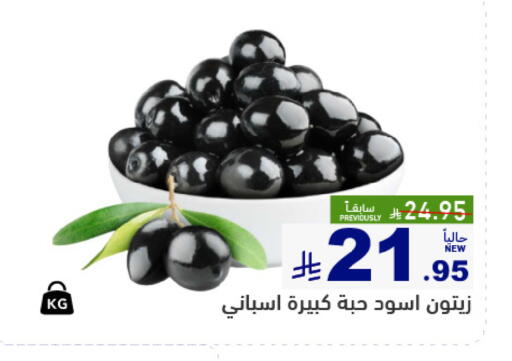 available at Aswaq Ramez in KSA, Saudi Arabia, Saudi - Dammam