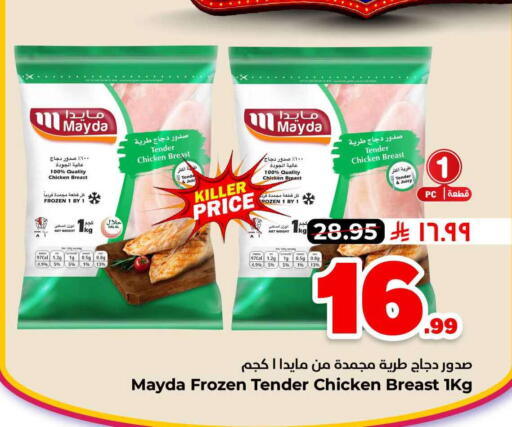 available at هايبر الوفاء in مملكة العربية السعودية, السعودية, سعودية - جدة