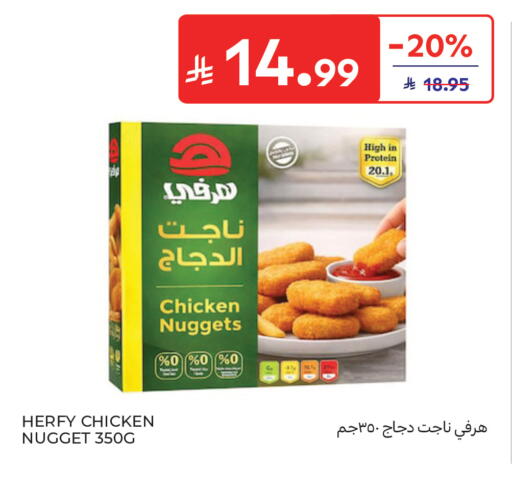 available at Carrefour in KSA, Saudi Arabia, Saudi - Sakaka