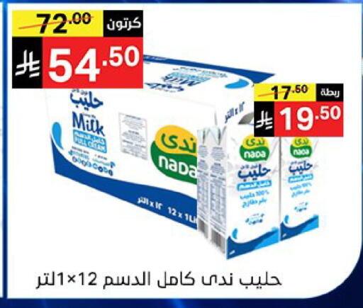 available at سوبرماركت نوري‎ in مملكة العربية السعودية, السعودية, سعودية - جدة