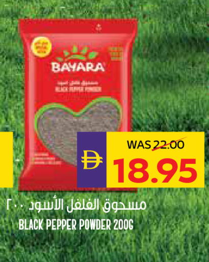 Pepper available at ADCOOP in UAE - Ras al Khaimah