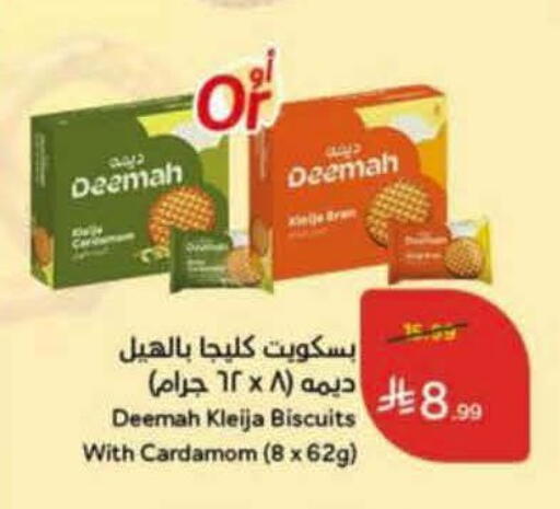 Cardamom available at هايبر بنده in مملكة العربية السعودية, السعودية, سعودية - خميس مشيط