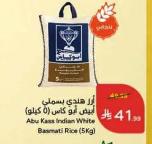available at هايبر بنده in مملكة العربية السعودية, السعودية, سعودية - جدة