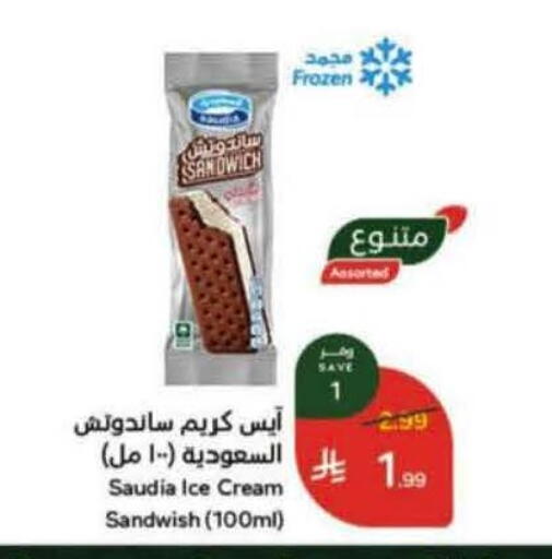 available at هايبر بنده in مملكة العربية السعودية, السعودية, سعودية - جدة