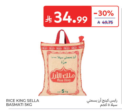 available at Carrefour in KSA, Saudi Arabia, Saudi - Sakaka