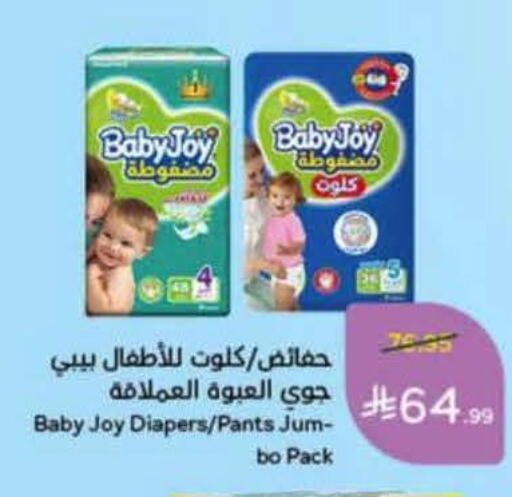 available at هايبر بنده in مملكة العربية السعودية, السعودية, سعودية - خميس مشيط