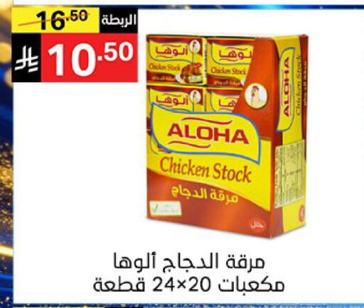 available at سوبرماركت نوري‎ in مملكة العربية السعودية, السعودية, سعودية - جدة