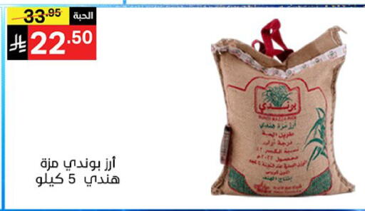 available at سوبرماركت نوري‎ in مملكة العربية السعودية, السعودية, سعودية - جدة