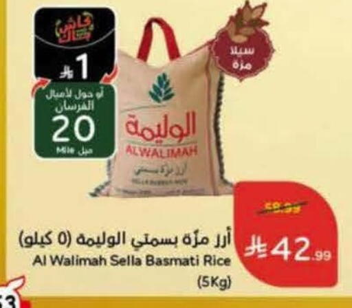 available at هايبر بنده in مملكة العربية السعودية, السعودية, سعودية - جدة