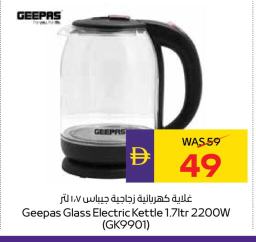 available at أدكووب in الإمارات العربية المتحدة , الامارات - رَأْس ٱلْخَيْمَة