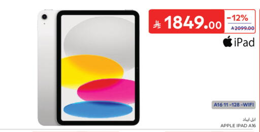 Apple available at كارفور in مملكة العربية السعودية, السعودية, سعودية - الخبر‎