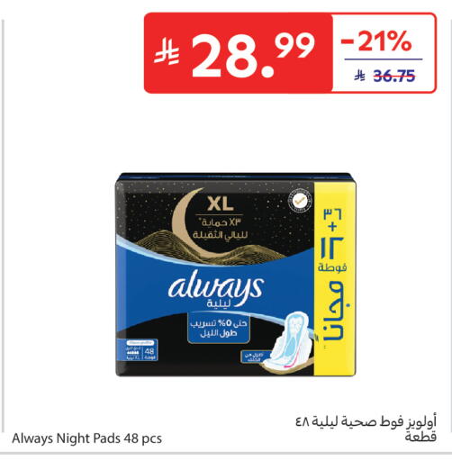 available at Carrefour in KSA, Saudi Arabia, Saudi - Sakaka
