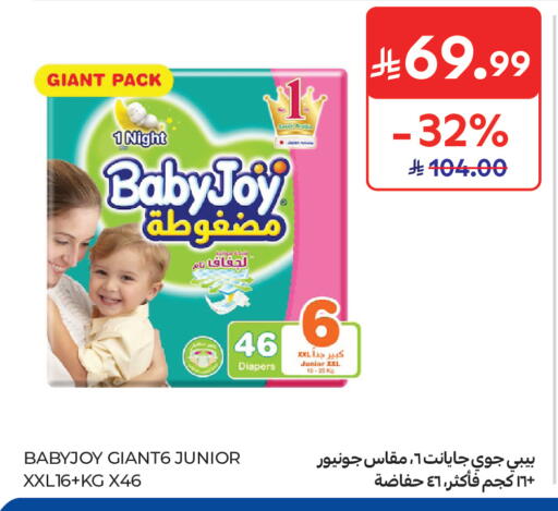 available at كارفور in مملكة العربية السعودية, السعودية, سعودية - الخبر‎