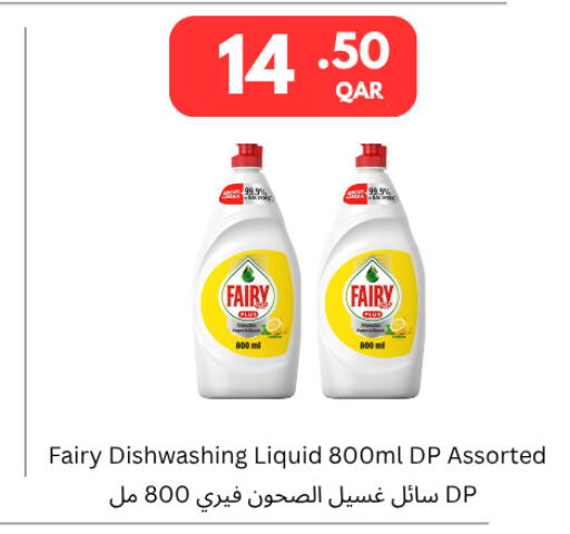 available at Carrefour in Qatar - Al-Shahaniya