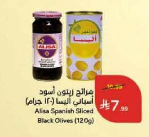 available at هايبر بنده in مملكة العربية السعودية, السعودية, سعودية - خميس مشيط