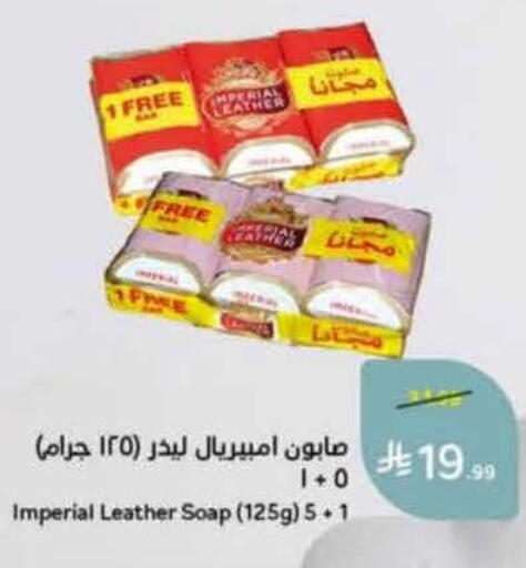 available at هايبر بنده in مملكة العربية السعودية, السعودية, سعودية - خميس مشيط