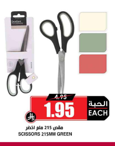 available at أسواق النخبة in مملكة العربية السعودية, السعودية, سعودية - تبوك