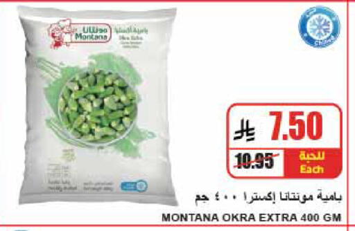 Okra available at A Market in KSA, Saudi Arabia, Saudi - Riyadh