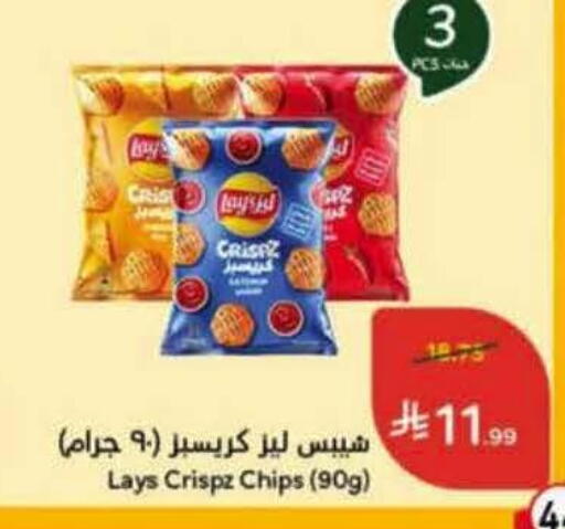 available at هايبر بنده in مملكة العربية السعودية, السعودية, سعودية - خميس مشيط