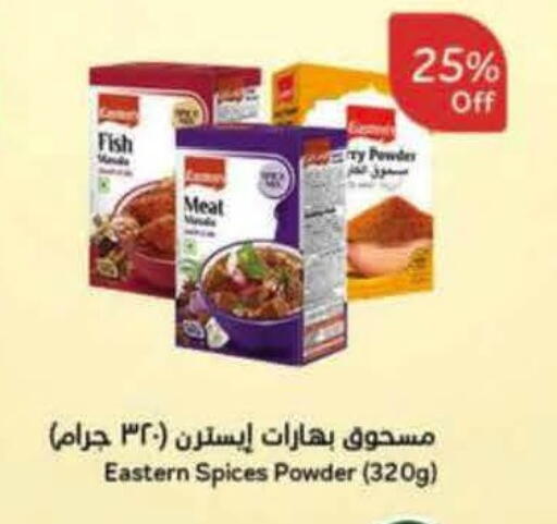 available at هايبر بنده in مملكة العربية السعودية, السعودية, سعودية - خميس مشيط