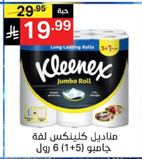 available at سوبرماركت نوري‎ in مملكة العربية السعودية, السعودية, سعودية - جدة
