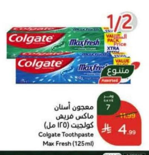 available at هايبر بنده in مملكة العربية السعودية, السعودية, سعودية - خميس مشيط