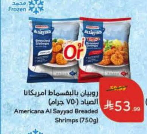 available at هايبر بنده in مملكة العربية السعودية, السعودية, سعودية - خميس مشيط