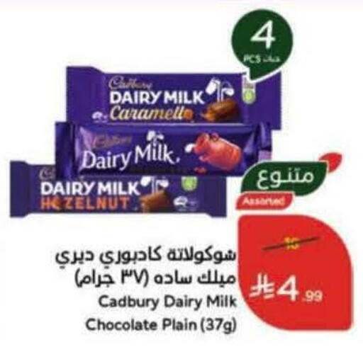 available at هايبر بنده in مملكة العربية السعودية, السعودية, سعودية - جدة