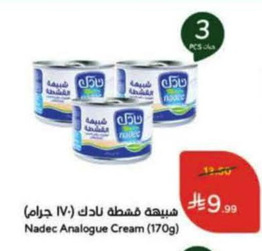 available at هايبر بنده in مملكة العربية السعودية, السعودية, سعودية - جدة