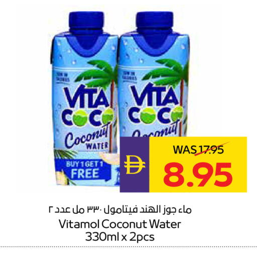 Coconut available at أدكووب in الإمارات العربية المتحدة , الامارات - رَأْس ٱلْخَيْمَة
