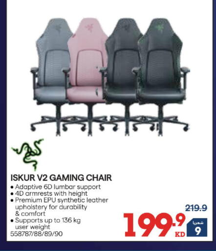 available at X-Cite in Kuwait - Kuwait City