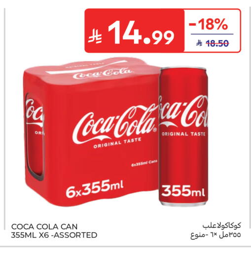 available at كارفور in مملكة العربية السعودية, السعودية, سعودية - الخبر‎