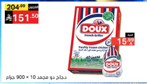 available at سوبرماركت نوري‎ in مملكة العربية السعودية, السعودية, سعودية - جدة