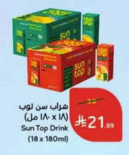 available at هايبر بنده in مملكة العربية السعودية, السعودية, سعودية - خميس مشيط