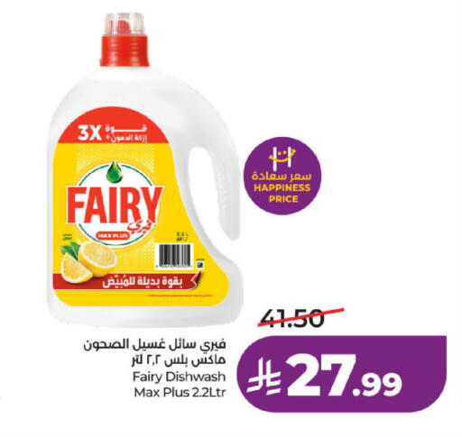 available at لولو هايبرماركت in مملكة العربية السعودية, السعودية, سعودية - خميس مشيط