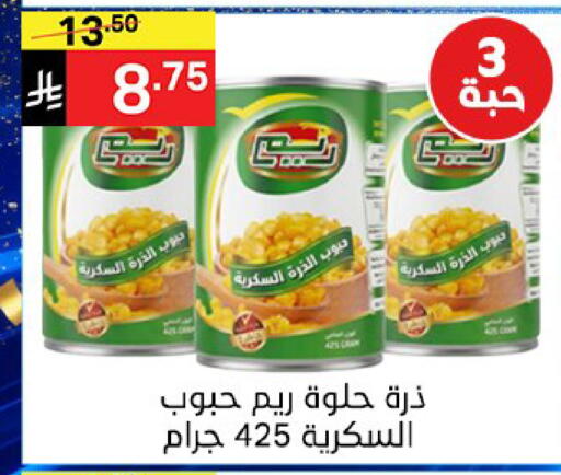 available at سوبرماركت نوري‎ in مملكة العربية السعودية, السعودية, سعودية - جدة