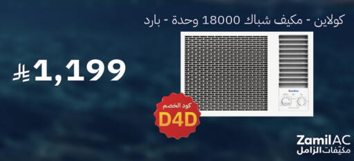 available at ZamilAC in KSA, Saudi Arabia, Saudi - Al-Kharj